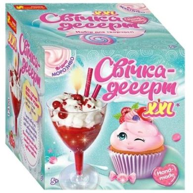 Свічка-десерт. Вишневий десерт 10100525У Ранок 4823076150105