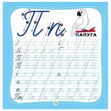 Учимося писати прописні літери (Укр) 503022