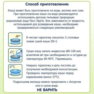 Безмолочна Мультизлакова органічна каша Fleur Alpine з бананом, зі шматочками полуниці та яблука 200 г 9010004508168