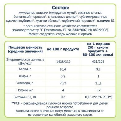 Безмолочна Мультизлакова органічна каша Fleur Alpine з бананом, зі шматочками полуниці та яблука 200 г 9010004508168
