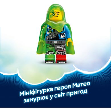 Конструктор Матео проти робота Кібермозку LEGO DREAMZzz 71495
