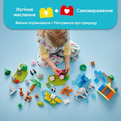 Конструктор Сімейства диких тварин 3-в-1 LEGO DUPLO Town 10446