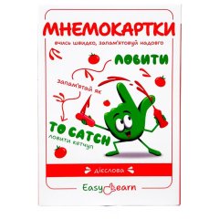 Мнемокартки EasyLearn &laquo;Дієслова&raquo; EL-005