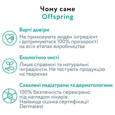 Підгузки Offspring розмір M, 6-10 кг, 42 шт, Діноленд DP-OI-FAT-M42P-DNL, M