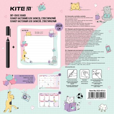 Настенный планер To do list, А5, Cats Kite K22-472-2