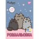 Розмальовка А4 Yes Pusheen з наліпками, 8 сторінок 743229