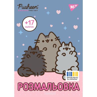 Раскраска А4 Yes Pusheen с наклейками, 8 страниц 743229