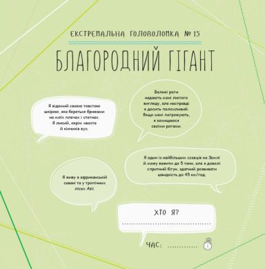 Раскраска Мастер головоломок От точки к точке В ZHORZH 301860