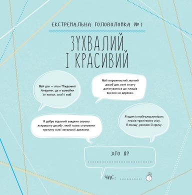 Раскраска Мастер головоломок От точки к точке В ZHORZH 301860