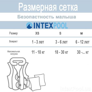 Дитячий надувний жилет Intex серія &laquo;Школа плавання&raquo;, 3-6 років, 58671