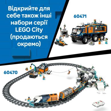 Конструктор Центральный железнодорожный вокзал LEGO City 60469