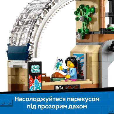 Конструктор Центральный железнодорожный вокзал LEGO City 60469