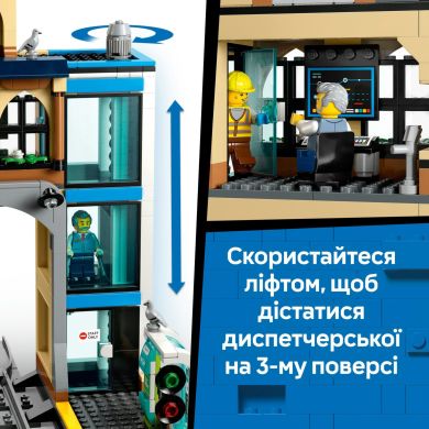 Конструктор Центральный железнодорожный вокзал LEGO City 60469