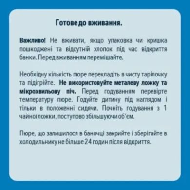 Пюре тыква 80 г, Gerber 7613287348173