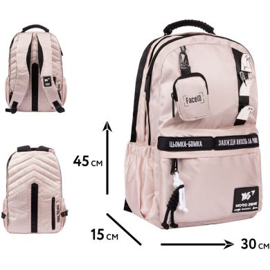 Рюкзак YES T-51 Emotions Ivory 559633