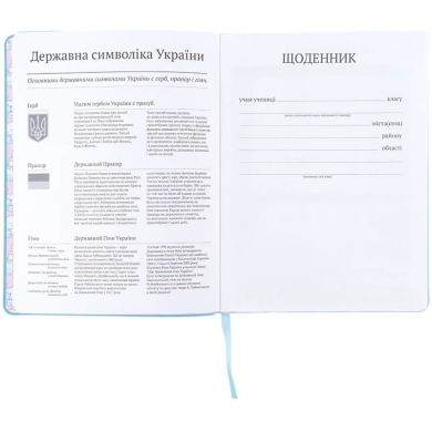 Щоденник шкільний, м'яка обкл. PU, CR CR26-283