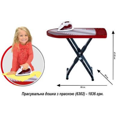Іграшковий набір Bosch для прасування Klein 6302