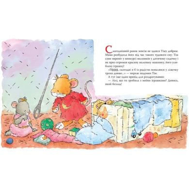 Дитяче книжкове видання &laquo;Мишеня Тім дуже сердиться&raquo; 9789669851734