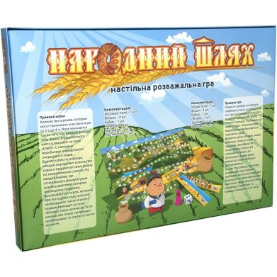 Гра 40016 (укр.) Стратег, Народний шлях, в кор-ці, 41,5-30-4,5см 40016