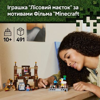 Конструктор Бійцівський ринг у лісовому маєтку LEGO Minecraft 21272