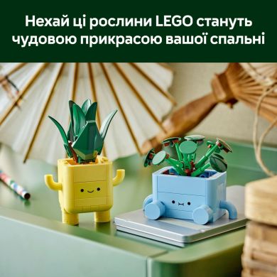 Конструктор Щасливі рослини LEGO Botanicals 10349
