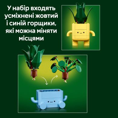 Конструктор Щасливі рослини LEGO Botanicals 10349