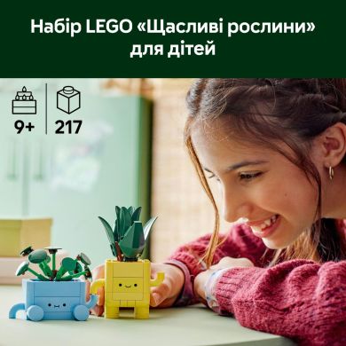 Конструктор Щасливі рослини LEGO Botanicals 10349