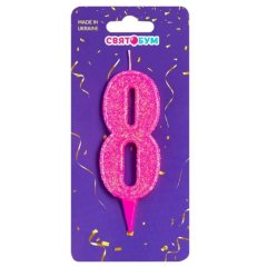 Свічка для торта Цифра 8 рожева блиск 8014-0009