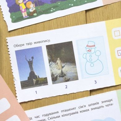 90 днів літа: Картки на кождий день. Скоро 3 клас (у) 289576