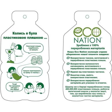 Игрушка мягконабивная Eco &laquo;Гепард&raquo; 24 см Aurora 200032A