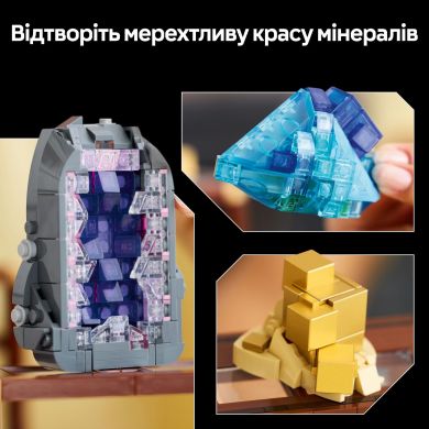 Конструктор Колекція мінералів LEGO Icons 21362