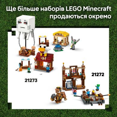 Конструктор Нападение на деревню с воздушным шаром Гаст LEGO Minecraft 21273