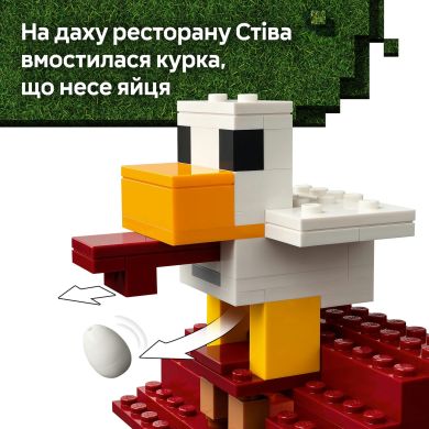 Конструктор Нападение на деревню с воздушным шаром Гаст LEGO Minecraft 21273