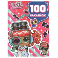100 наклейок. L.O.L. SURPRISE! (рожева) Перо 125149