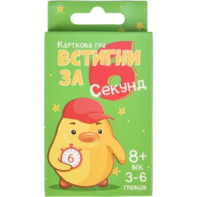 Карткова гра Strateg Встигни за 6 секунд інтелектуальна розважальна українською мовою (30391) 30391