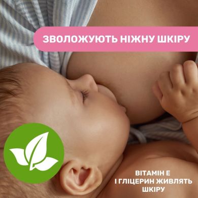 Салфетки очищающие для гигиены груди, 16 шт. Chicco 09165.00