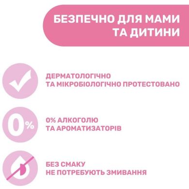 Салфетки очищающие для гигиены груди, 16 шт. Chicco 09165.00