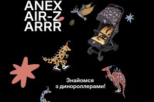 Знайомся з динороллерами разом з Anex Air-Z Arrr!