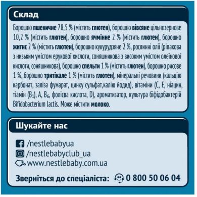 Каша Мультизлакова Gerber безмолочна від 6 міс. 240 г 12452449 7613287016430