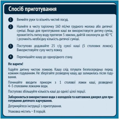 Каша Мультизлакова Gerber безмолочна від 6 міс. 240 г 12452449 7613287016430