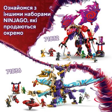 Конструктор Громовержець Дракон Хаосу LEGO NINJAGO 71832