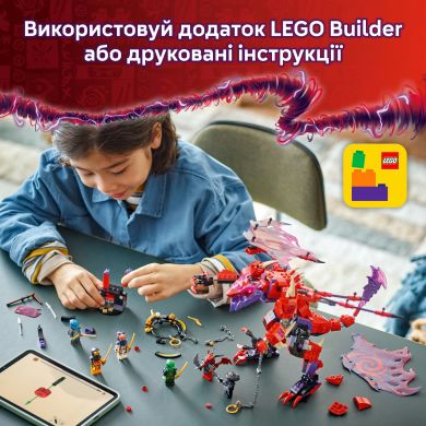 Конструктор Громовержець Дракон Хаосу LEGO NINJAGO 71832