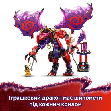 Конструктор Громовержець Дракон Хаосу LEGO NINJAGO 71832