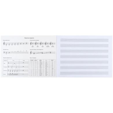 Зошит для нот А5, 20 л, Music K26-405
