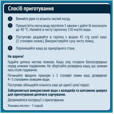 Каша Вівсяно-пшенична Gerber молочна з манго і бананом від 6 міс. 240 г 12449172 7613039834053