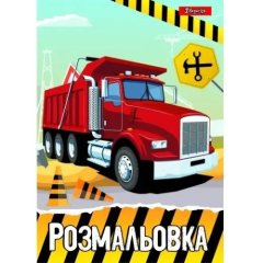 Розмальовка А4 1Вересня Будівельна техніка, 12 сторінок 742811
