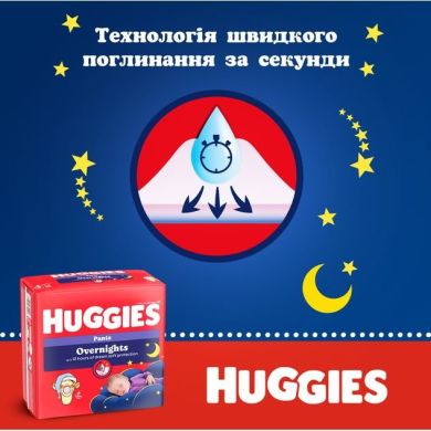 Трусики-підгузки Huggies Overnights Pants 4 9-14 кг 26 шт 5029053581088, L