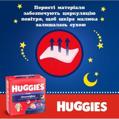 Трусики-підгузки Huggies Overnights Pants 4 9-14 кг 26 шт 5029053581088, L