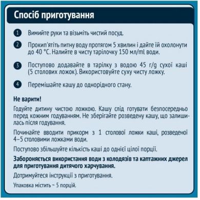 Каша Мультизлакова Gerber молочна з йогуртом, бананом і грушею від 8 міс. 12449173