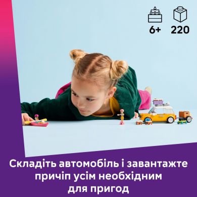Конструктор Автомобіль для подорожей із друзями LEGO Friends 42659